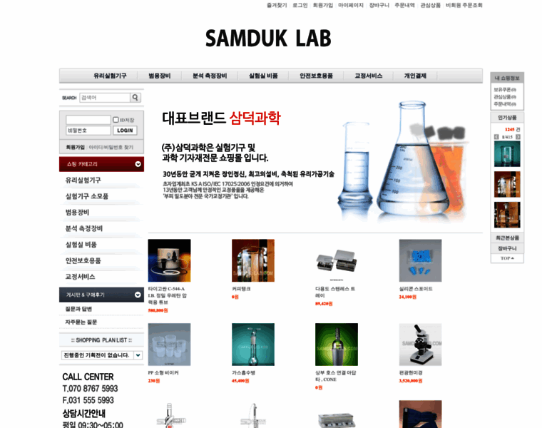 Samduk-lab.com thumbnail