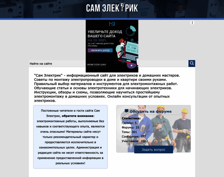Samelectrik.ru thumbnail Samelectrik.ru thumbnail