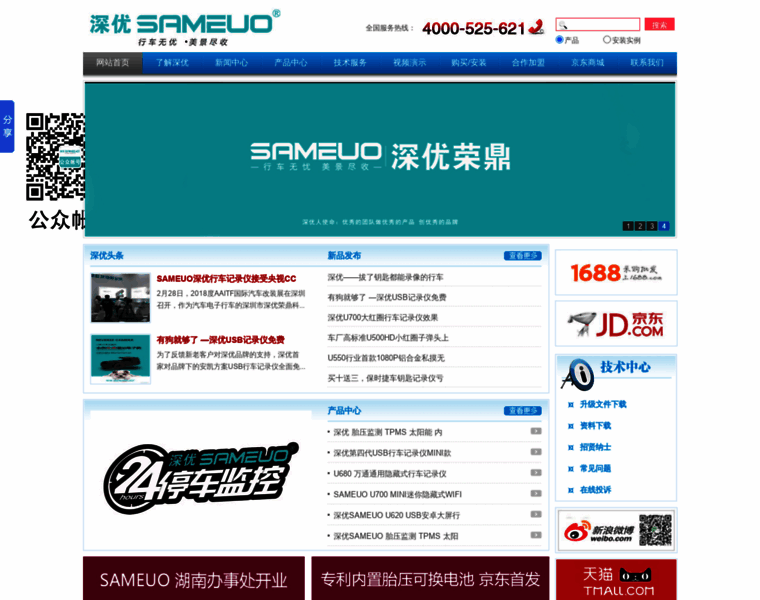 Sameuo.com thumbnail