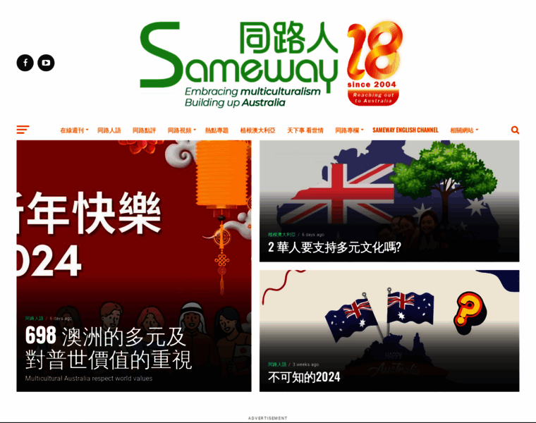 Sameway.com.au thumbnail