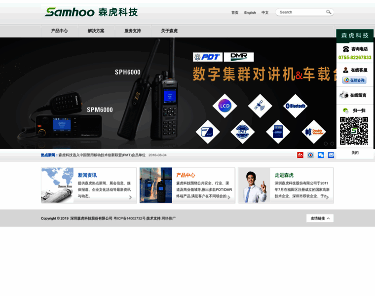 Samhoo.com.cn thumbnail