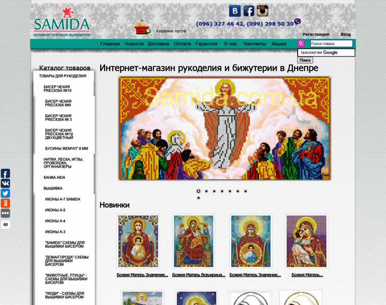 Samida.com.ua thumbnail