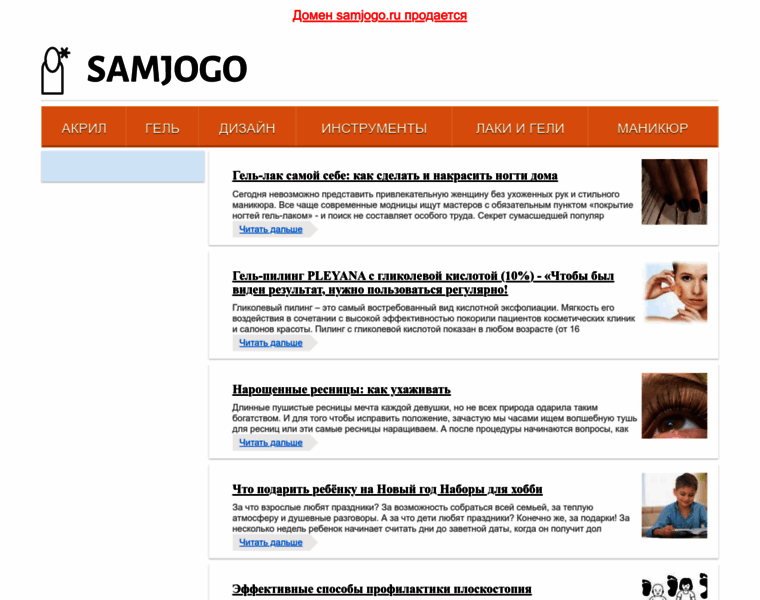 Samjogo.ru thumbnail