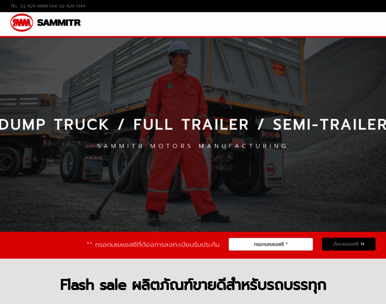 Sammitr-truck.com thumbnail