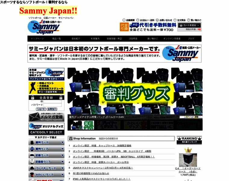 Sammyjapan.jp thumbnail