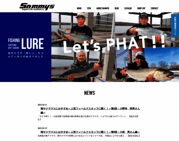 Sammys.jp thumbnail
