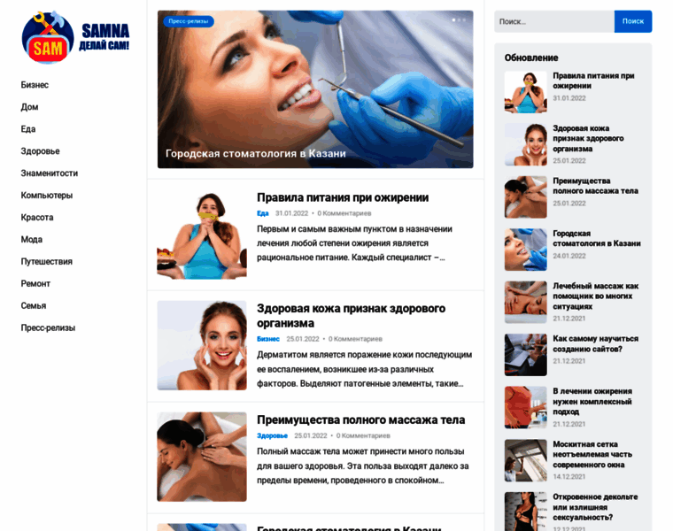 Samna.ru thumbnail