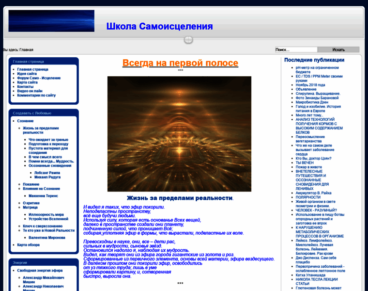 Samo-iscelenie.org.ua thumbnail