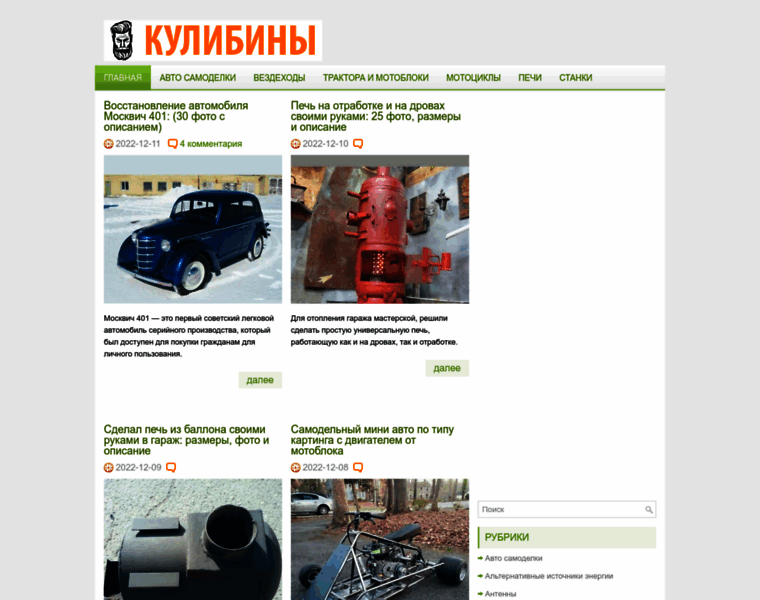 Samodelki-n.ru thumbnail