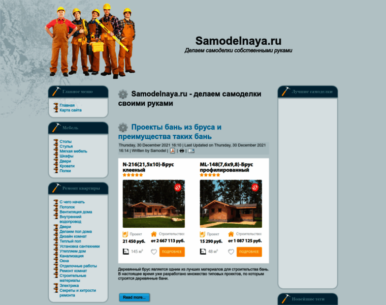 Samodelnaya.ru thumbnail