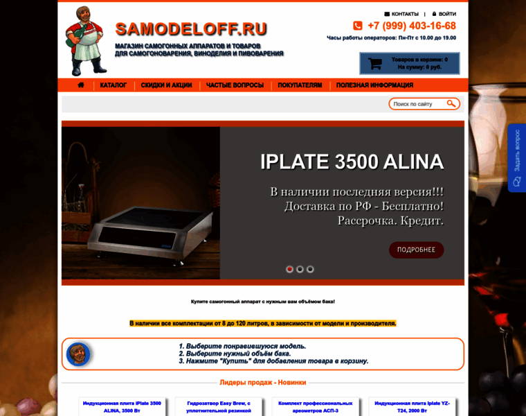 Samodeloff.ru thumbnail