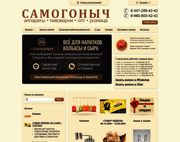 Samogongonim.ru thumbnail