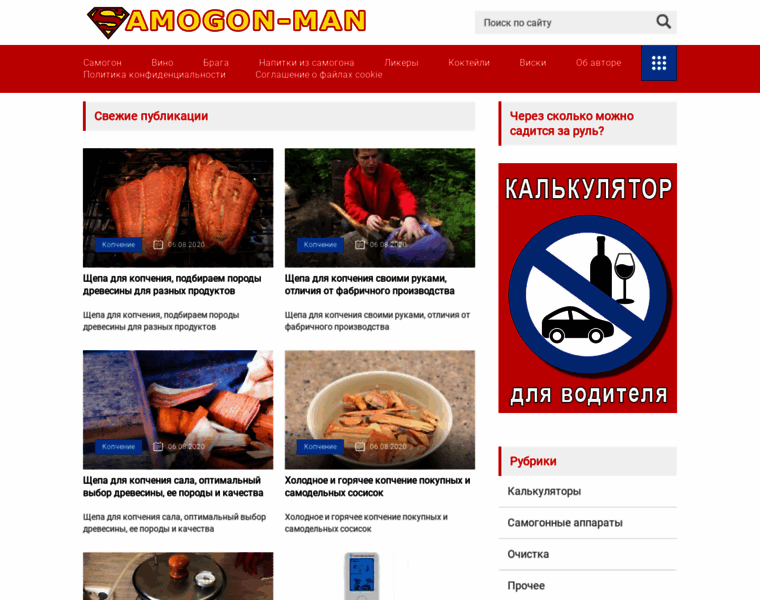 Samogonman.ru thumbnail