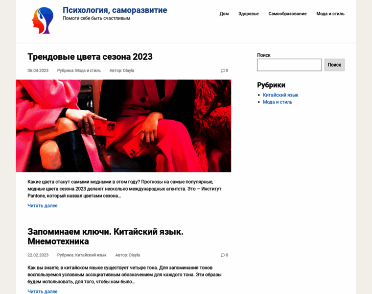 Samohelp.ru thumbnail