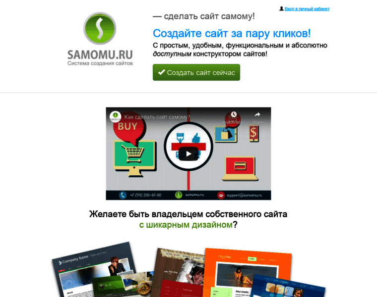Samomu.ru thumbnail