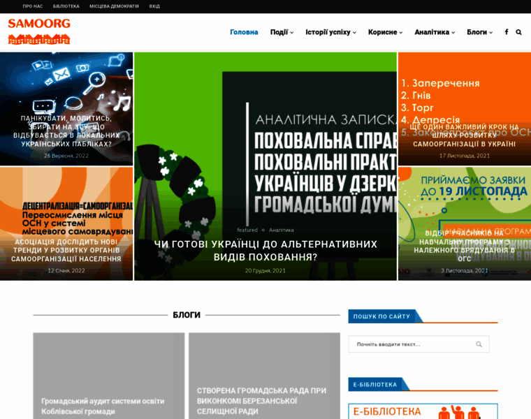 Samoorg.com.ua thumbnail