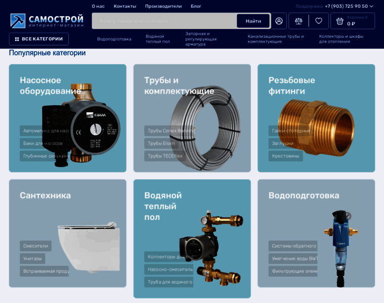 Samostroy.ru thumbnail Samostroy.ru thumbnail
