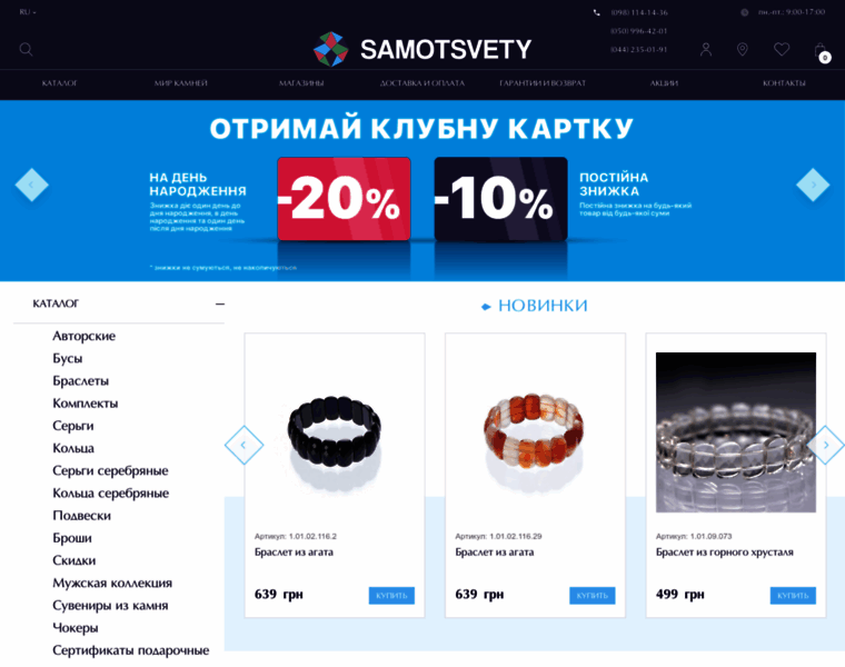 Samotsvety.com.ua thumbnail