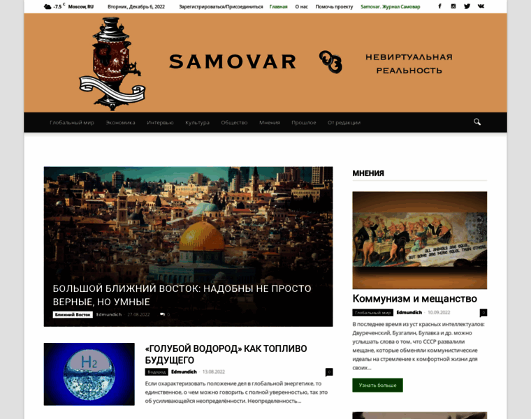 Samovar-news.com thumbnail