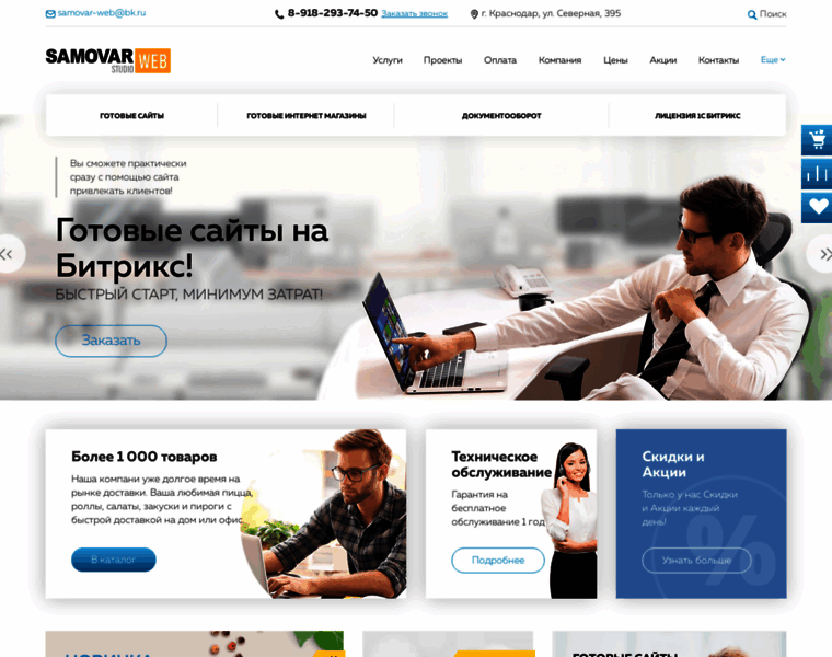 Samovar-web.ru thumbnail