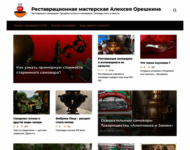 Samovarchiki.ru thumbnail