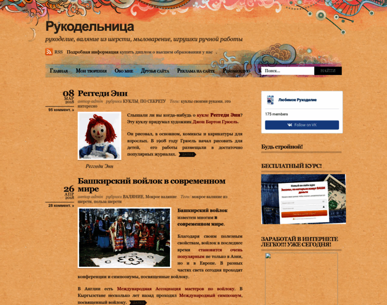 Samoydelkin.ru thumbnail