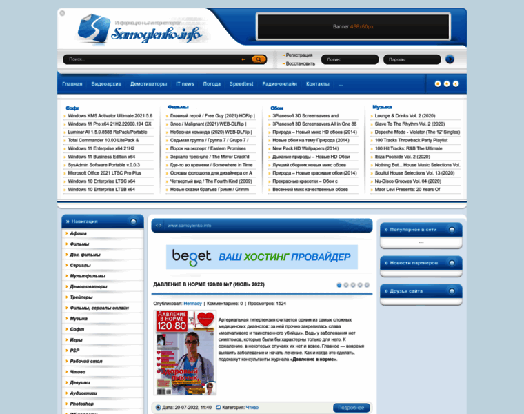 Samoylenko.info thumbnail