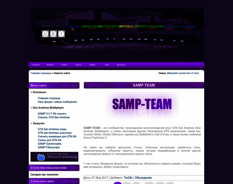 Samp-team.ru thumbnail