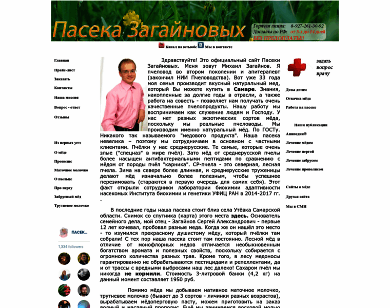 Sampaseka.ru thumbnail Sampaseka.ru thumbnail