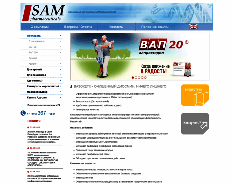 Sampharma.ru thumbnail