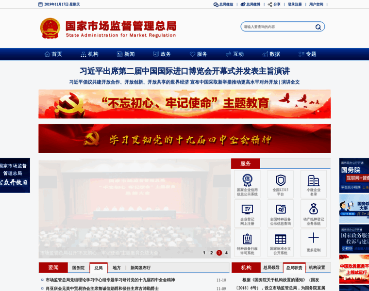 Samr.gov.cn thumbnail