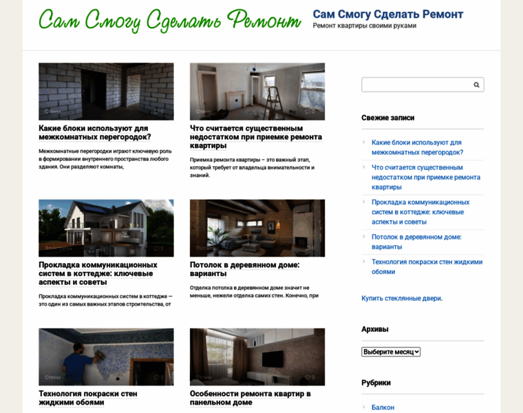 Samsmogy-remont.ru thumbnail Samsmogy-remont.ru thumbnail