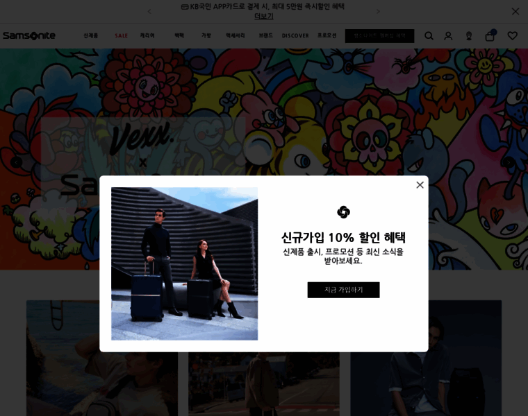 Samsonite.co.kr thumbnail