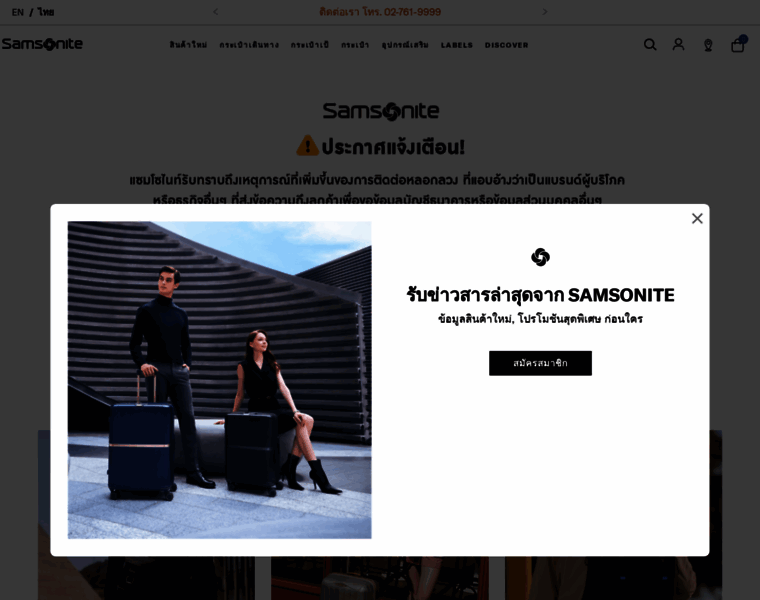 Samsonite.co.th thumbnail