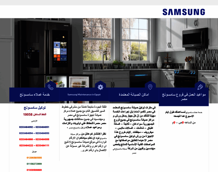 Samsung-egypt.one thumbnail