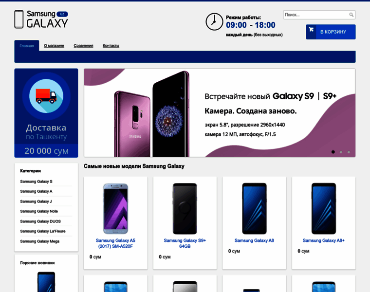 Samsung-galaxy.uz thumbnail