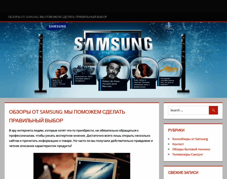 Samsung-kino.com.ua thumbnail