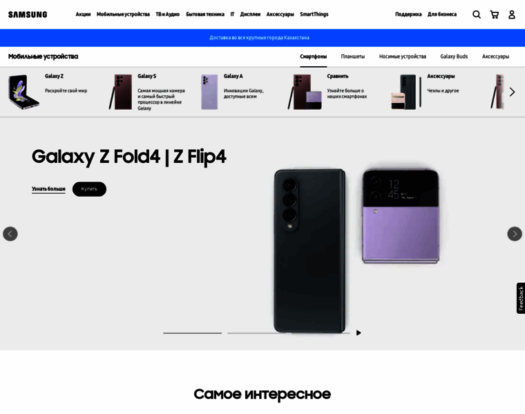 Samsung-mobile.kz thumbnail