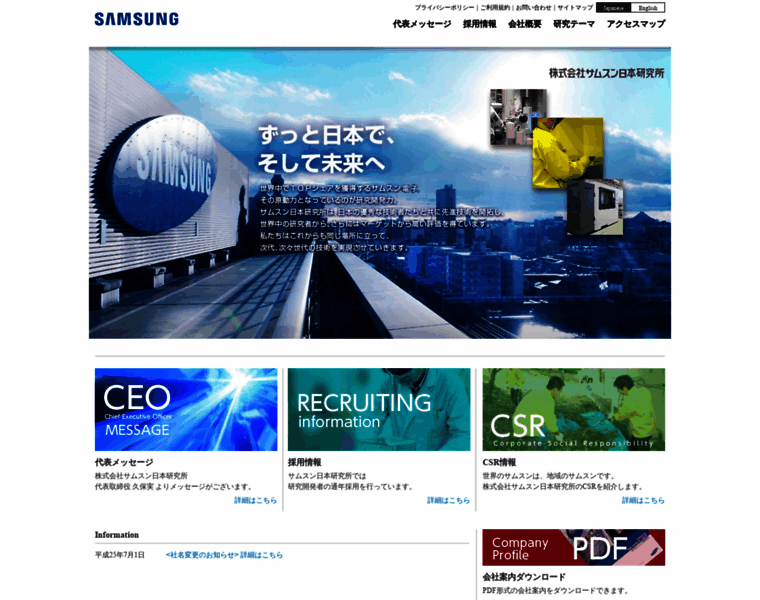 Samsung-srj.co.jp thumbnail