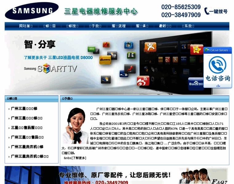 Samsung-wxiu.com thumbnail