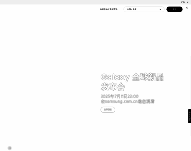 Samsung.com.cn thumbnail Samsung.com.cn thumbnail