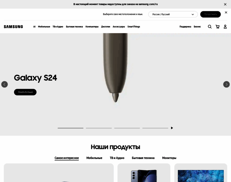 Samsung.ru thumbnail