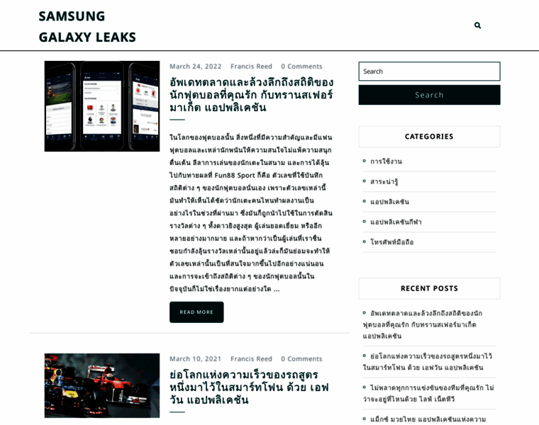 Samsunggalaxyleaks.com thumbnail