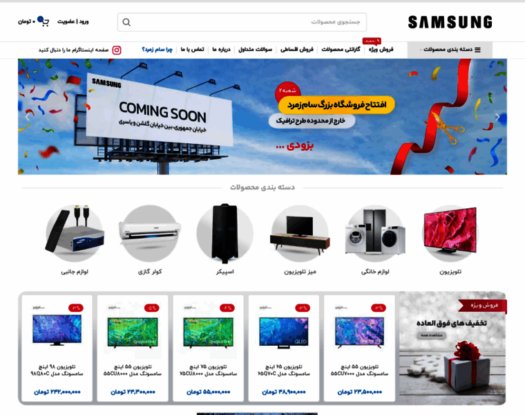 Samsungir.com thumbnail