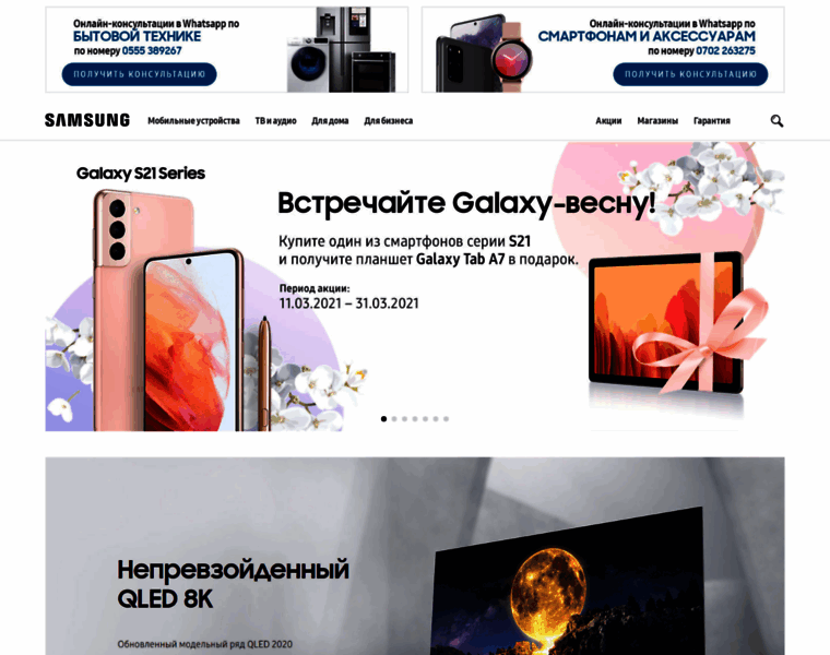 Samsungkg.kg thumbnail