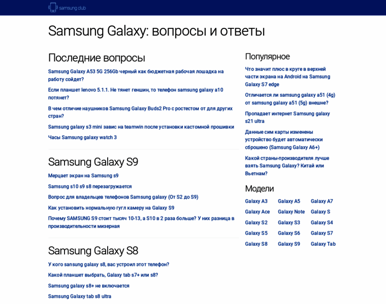 Samsungru.com thumbnail