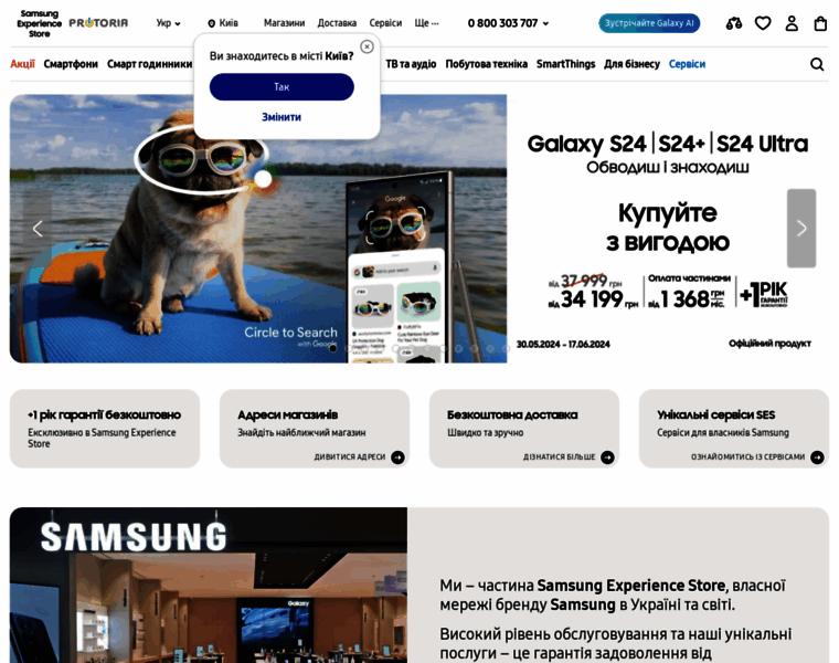 Samsungshop.com.ua thumbnail