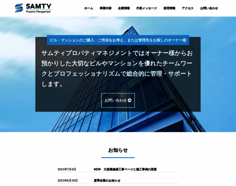 Samty-pm.co.jp thumbnail
