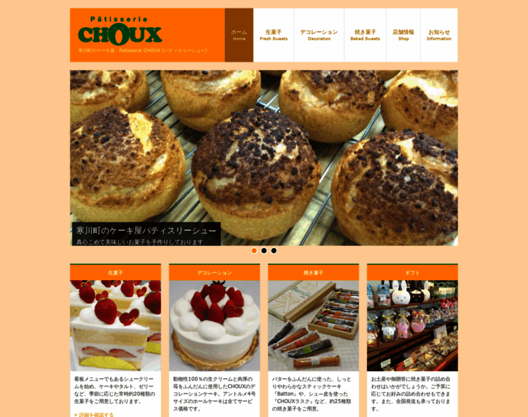 Samukawa-choux.com thumbnail