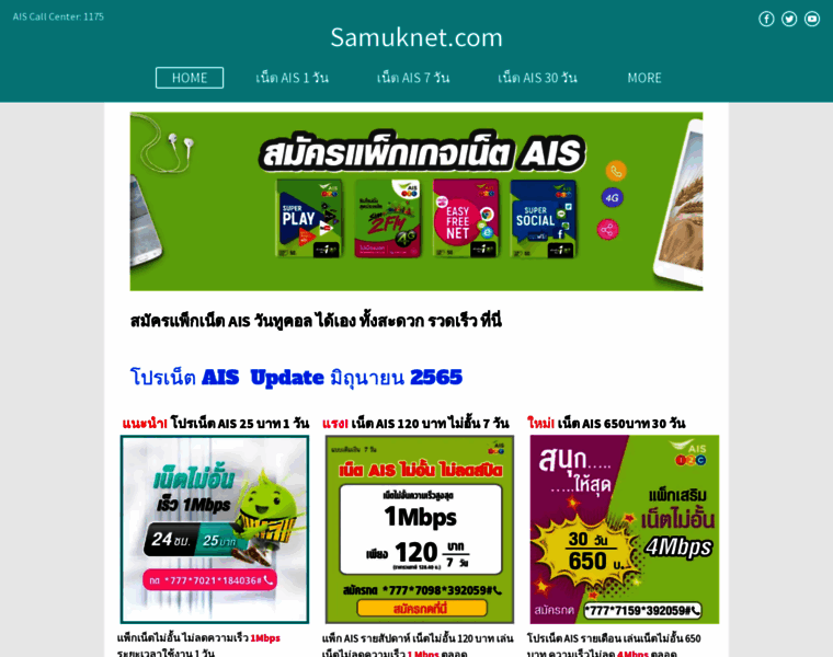 Samuknet.com thumbnail